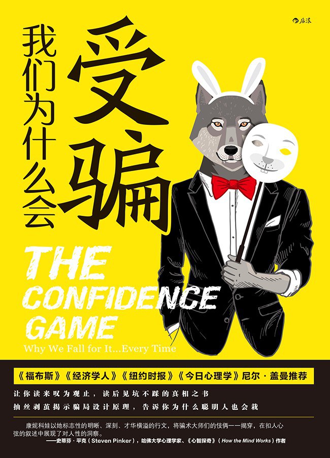 猫鼠游戏骗模特,真实事件猫鼠游戏