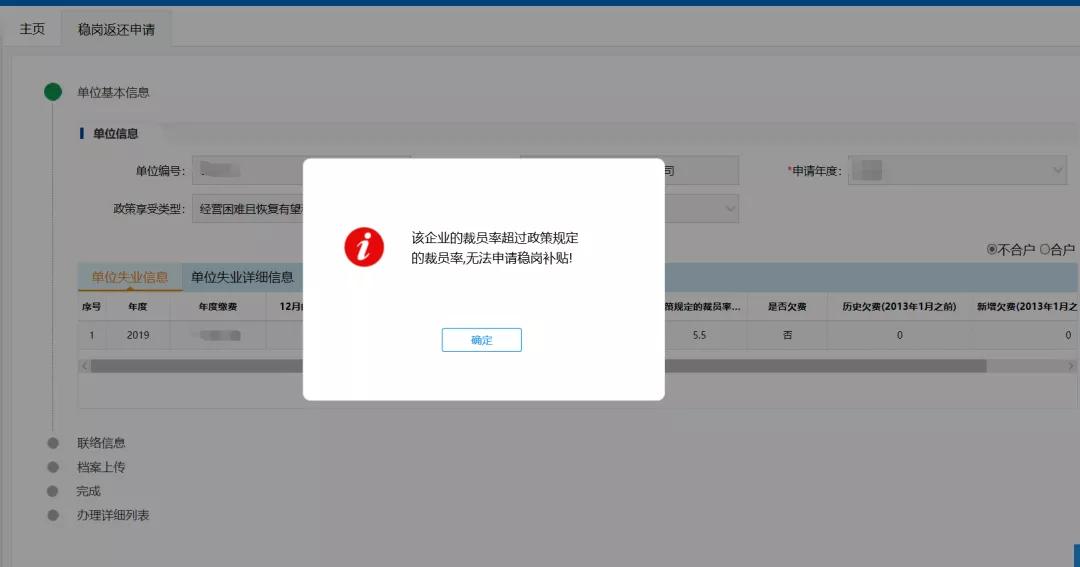 西安失业保险待遇申领审核中,西安市稳岗返还操作细则