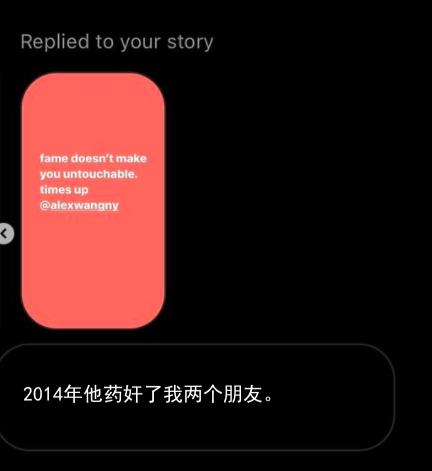 华裔爆款设计师疑似下药性侵多名男性，摸*体下**捏胸是日常操作？