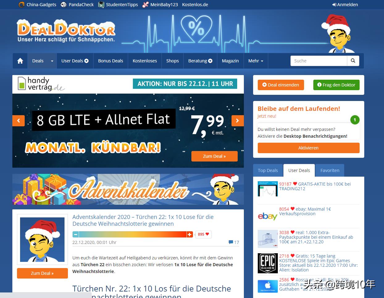 德国亚马逊主流促销网站之Dealdoktor