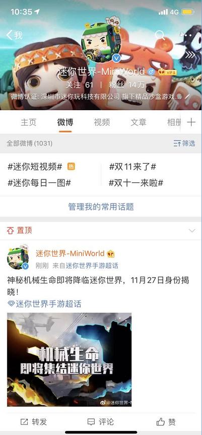 迷你世界出现的未知生物,迷你世界新变形金刚的技能是什么