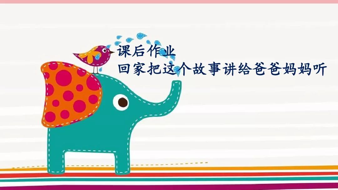 二年级下语文大象的耳朵动画片,部编版二年级下册语文大象的耳朵