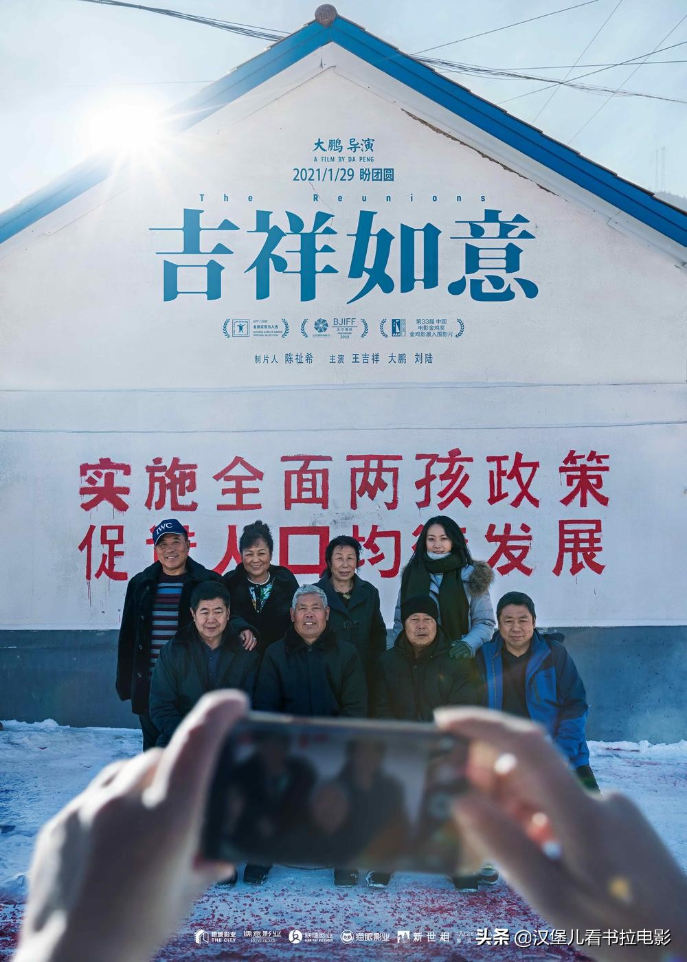 大鹏电影屌丝男士作品集锦,大鹏执导新电影口碑爆棚