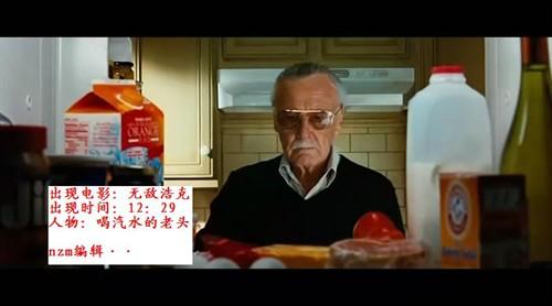 斯坦李老爷子在漫威里客串镜头,送别斯坦李漫威之父的客串合集