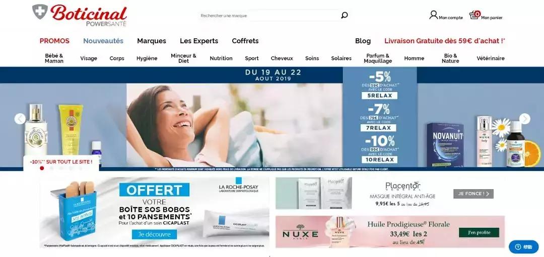 收藏这五家法国超高人气店，分分钟带你进入海淘大潮