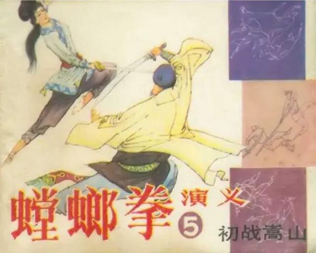 冯克安螳螂拳,螳螂拳怎么打