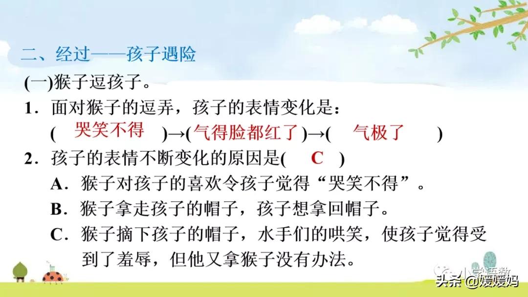 语文五年级下册练习册17课跳水,五年级下册语文17课跳水课文梳理