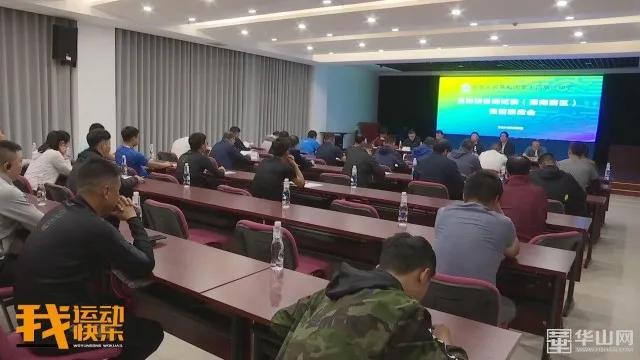 十四运渭南赛区场地测试赛,渭南十四运比赛