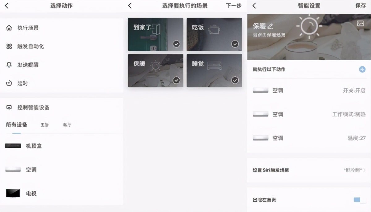 开箱SimonSmart智能红外遥控器，解锁幸福2021