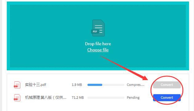 pdf太大怎么缩小合并,pdf文件缩小的9种方法免费