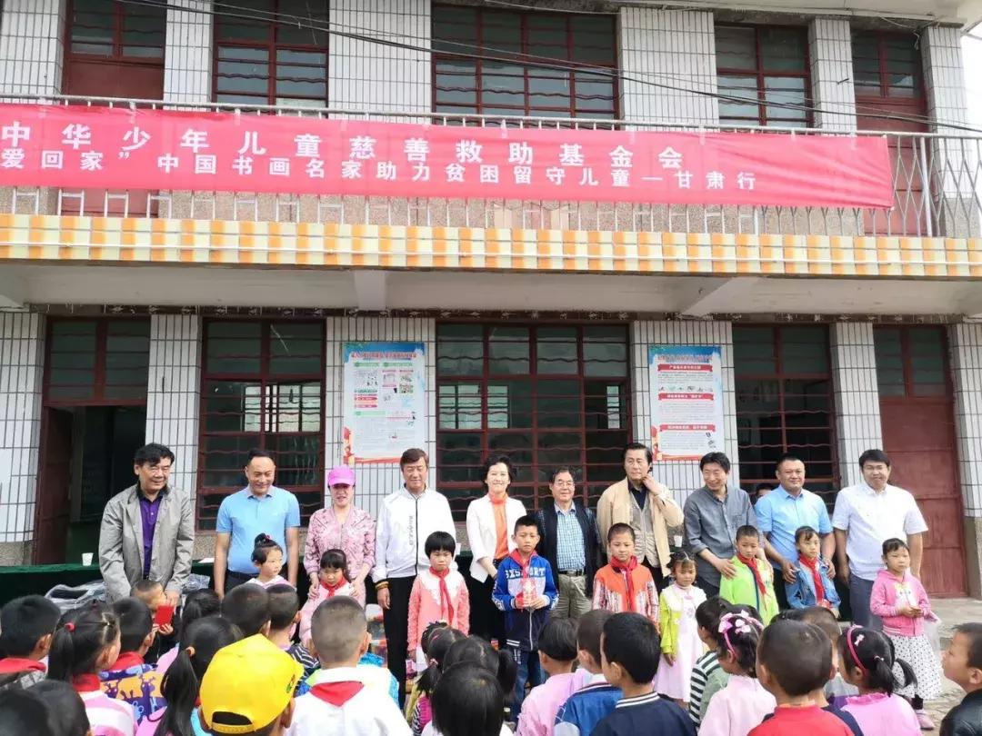 伉俪夫妇李毅、王渊助力中华儿慈会·用爱温暖甘肃贫困留守儿童