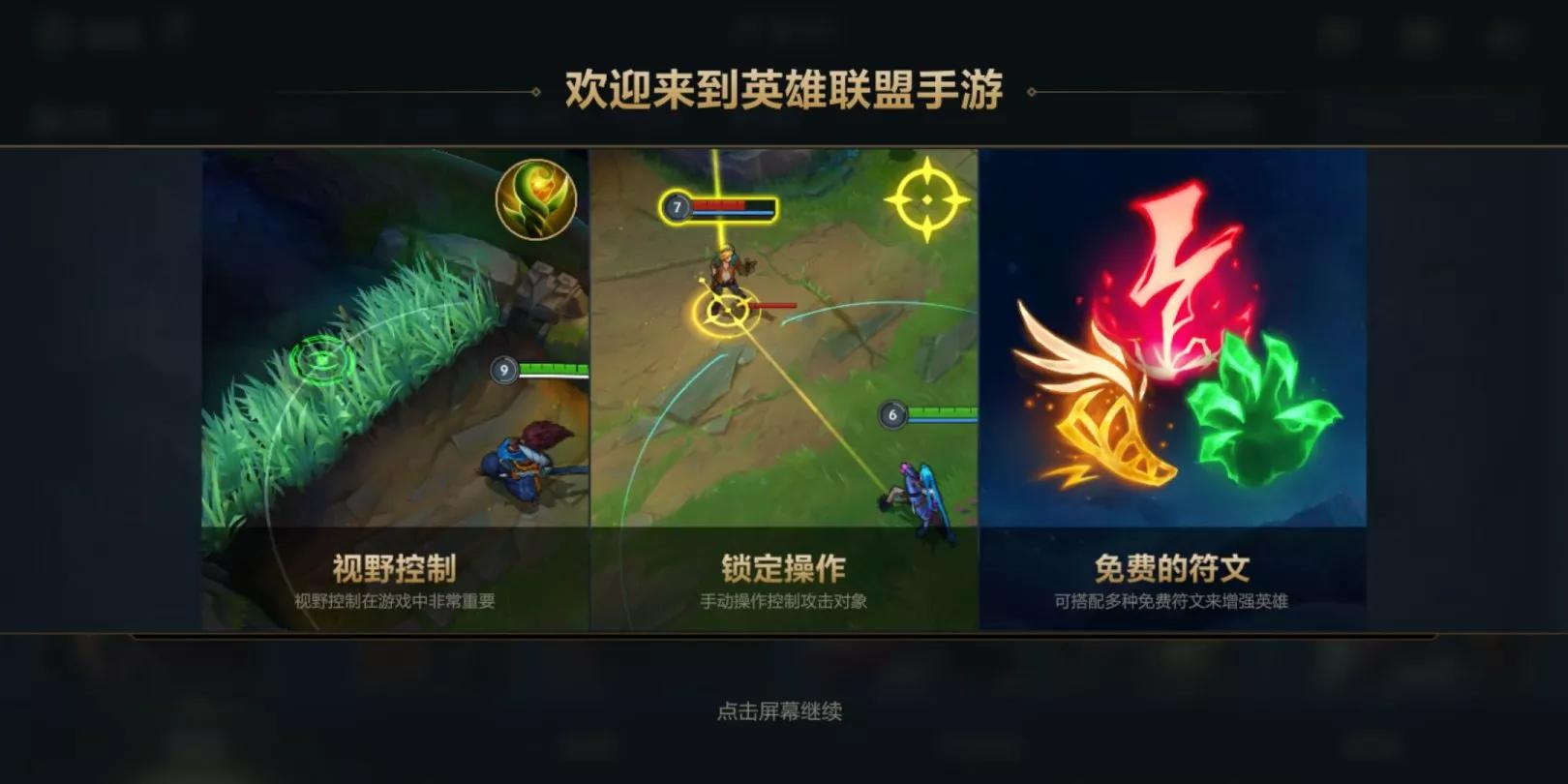 lol手游国服内测预约,lol国服测试服端游怎么申请资格