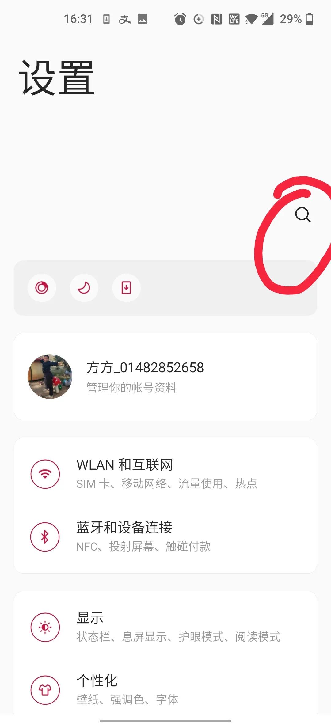 手机疑难杂症一步到位,关于手机你不知道的小妙招
