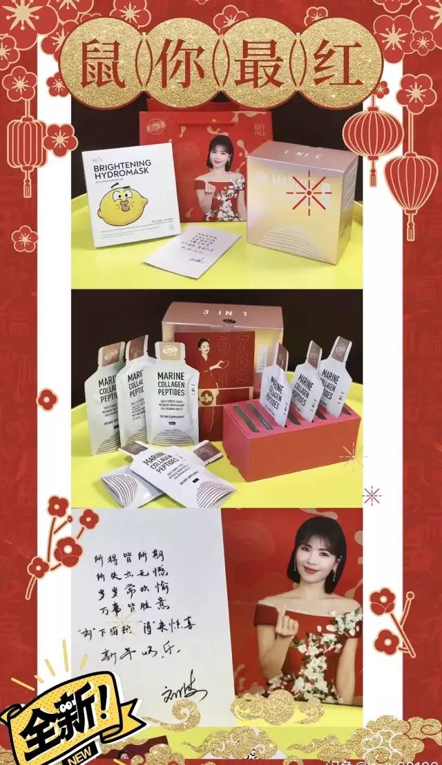 明星春节时期送礼物,明星春节礼物推荐