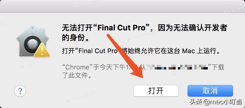 mac应用程序显示已损坏无法打开,mac应用程序删不了