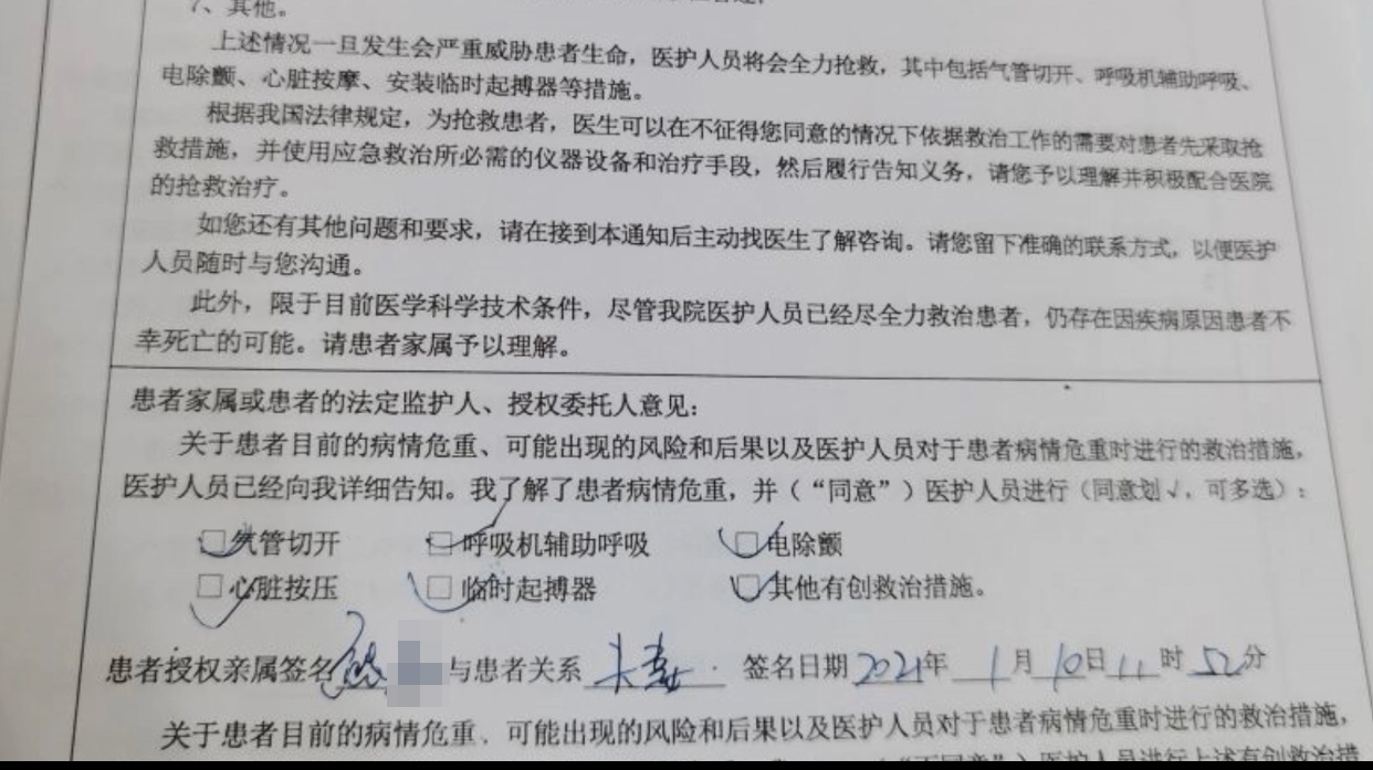 错换人生28年当事人姚策病情危险,错换人生28年当事人姚策病危抢救