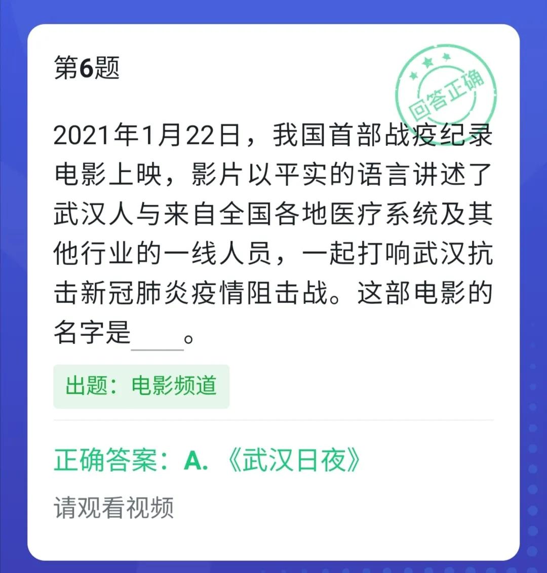 学习强国挑战答题共有多少题,学习强国四人赛答题解析