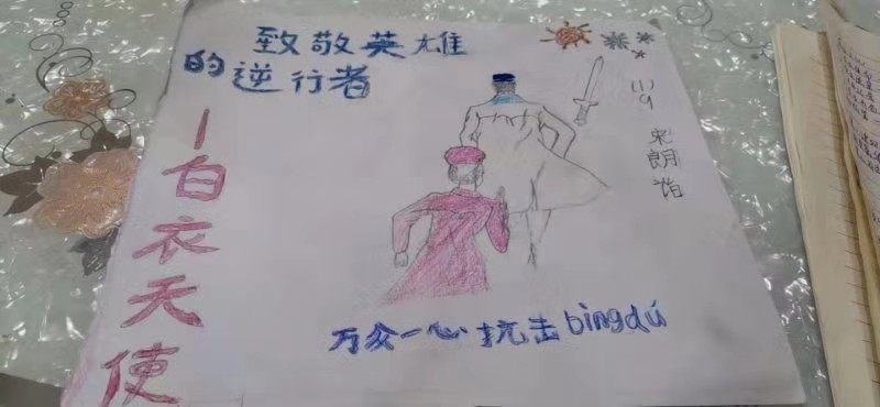 防疫不松懈我们在行动绘画图片,防疫行动宣传绘画