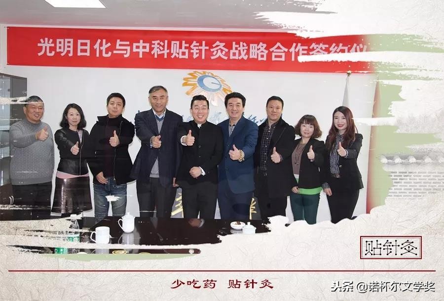 张少鹏谷世喆,张少鹏针灸