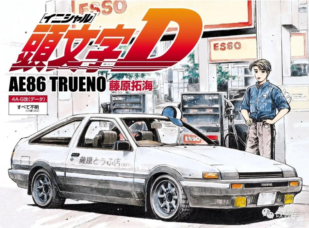 头文字d的jdm车型盘点,改jdm风格