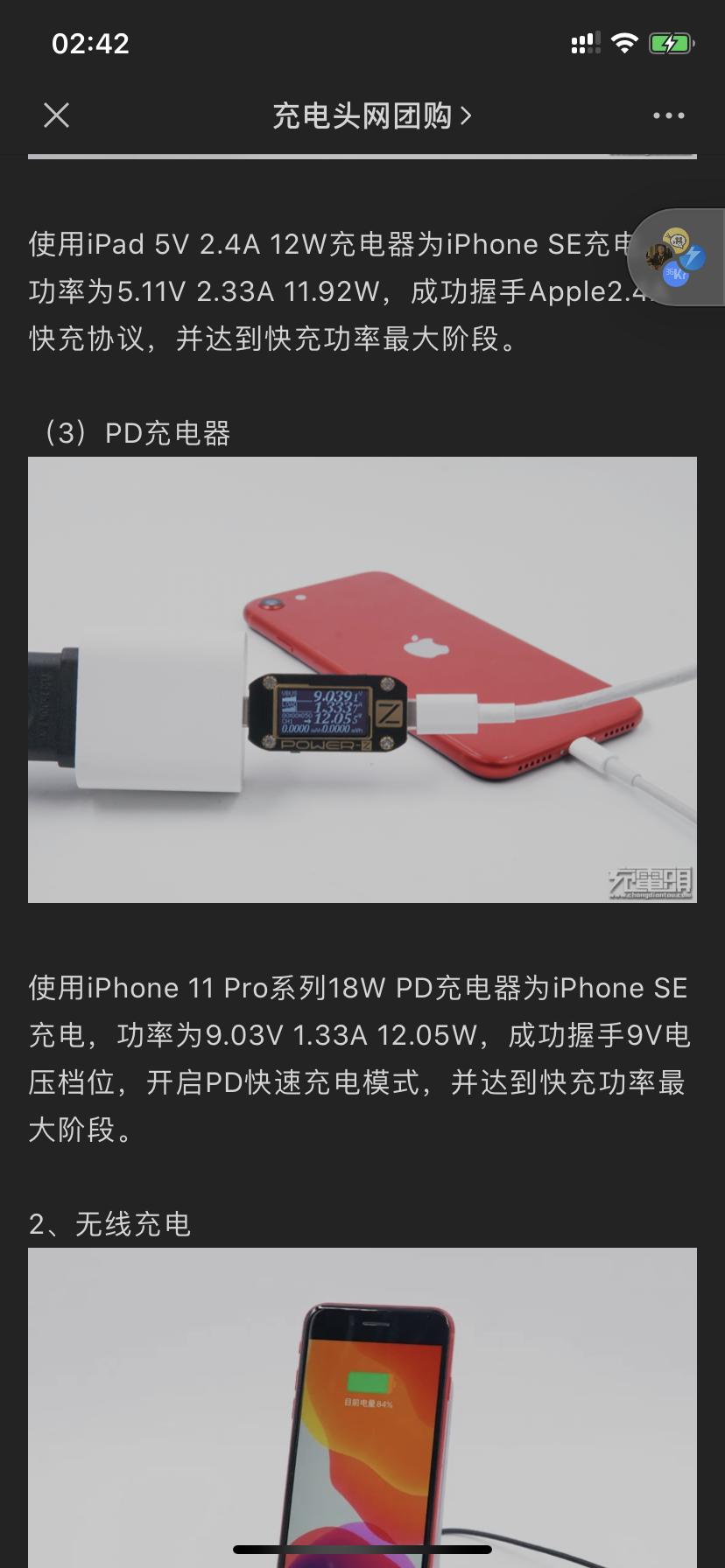 iphonexr和iphonese谁更值得买,苹果se和苹果xr怎么选