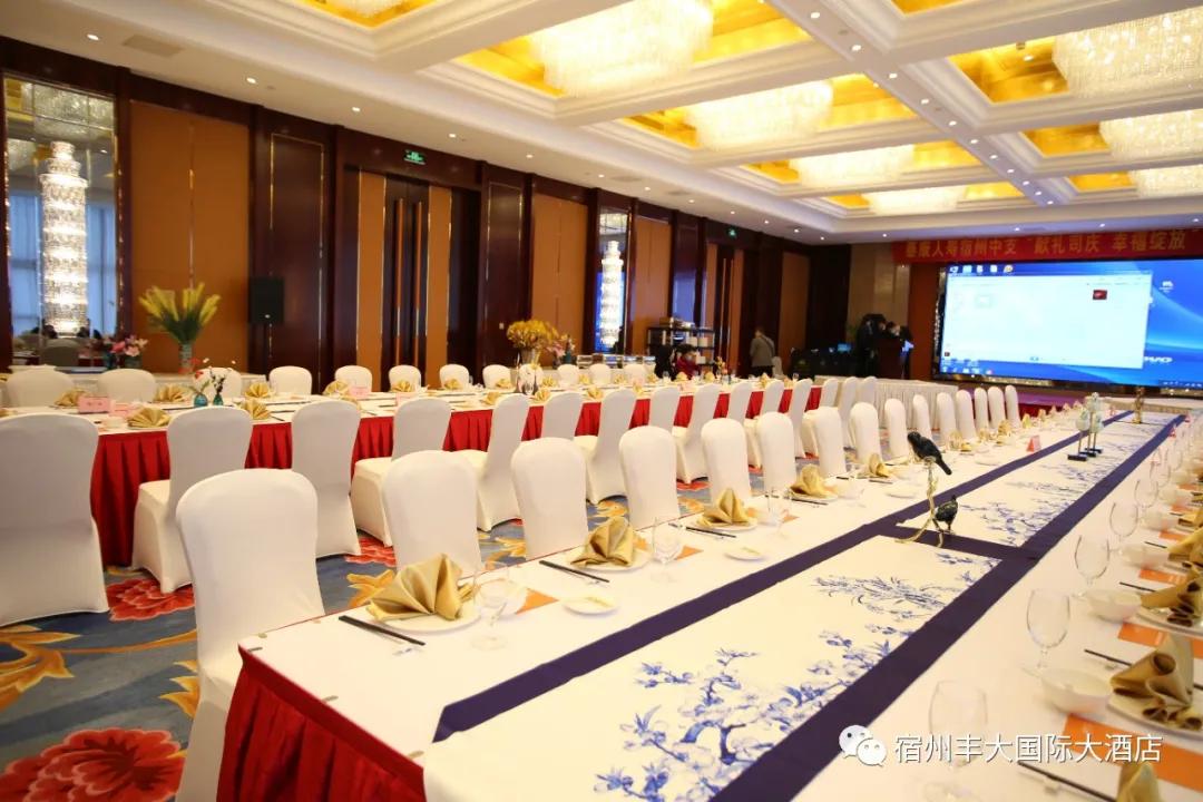 宿州丰大国际大酒店喜宴价格,宿州丰大国际大酒店酒席