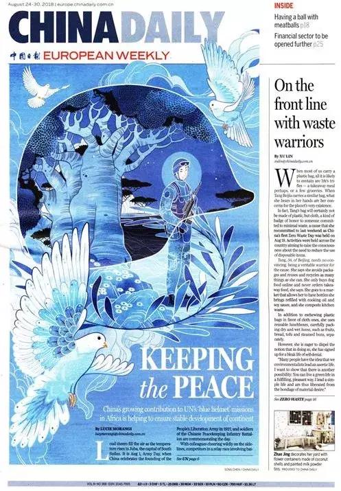 清华美院高材生设计中国日报封面,太美了吧