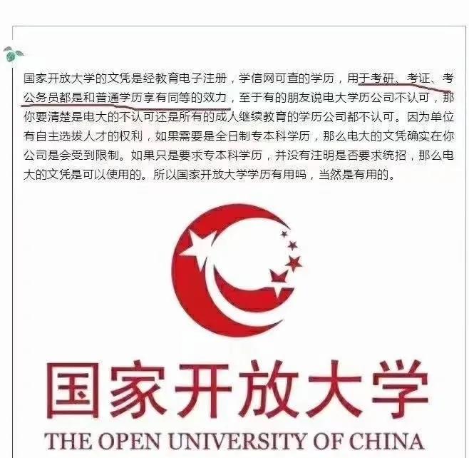 想提升学历，但是不想考试学习怎么办？