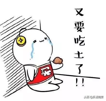 2018南京老公价目表出炉！低于1000元回家跪键盘！