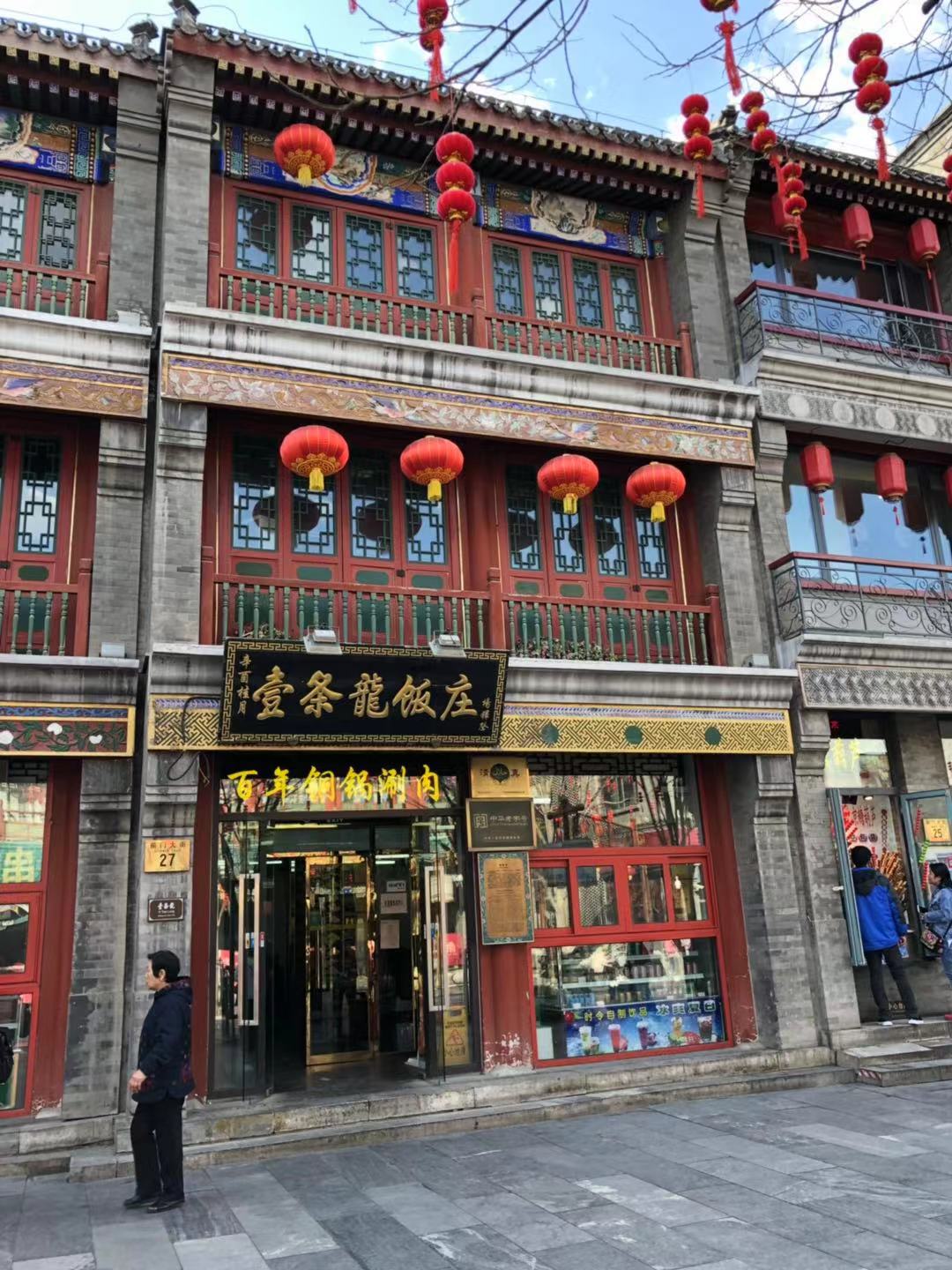 北京老前门大街,前门大街中轴线图片