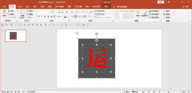 史上最全的ppt布尔运算详解,布尔运算ppt流程顺序图