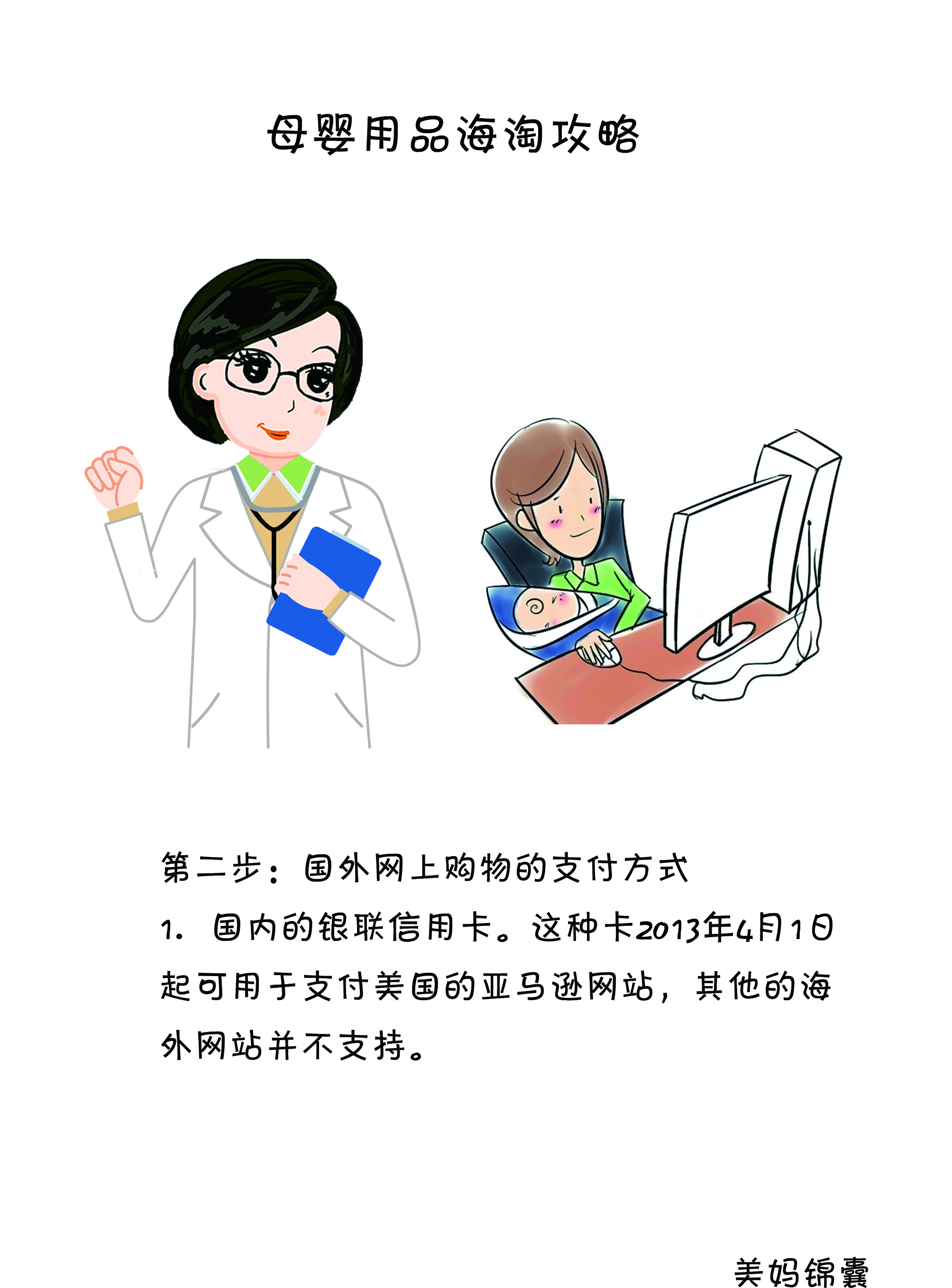 各种母婴品牌海淘平台推荐（上）