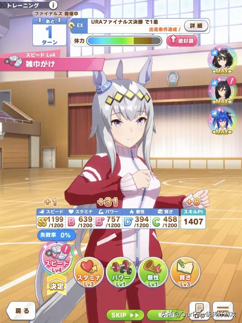 cygames赛马娘新游戏,2万字解说