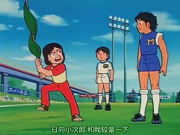 日本运动漫画足球,日本足球漫画和中国漫画的区别