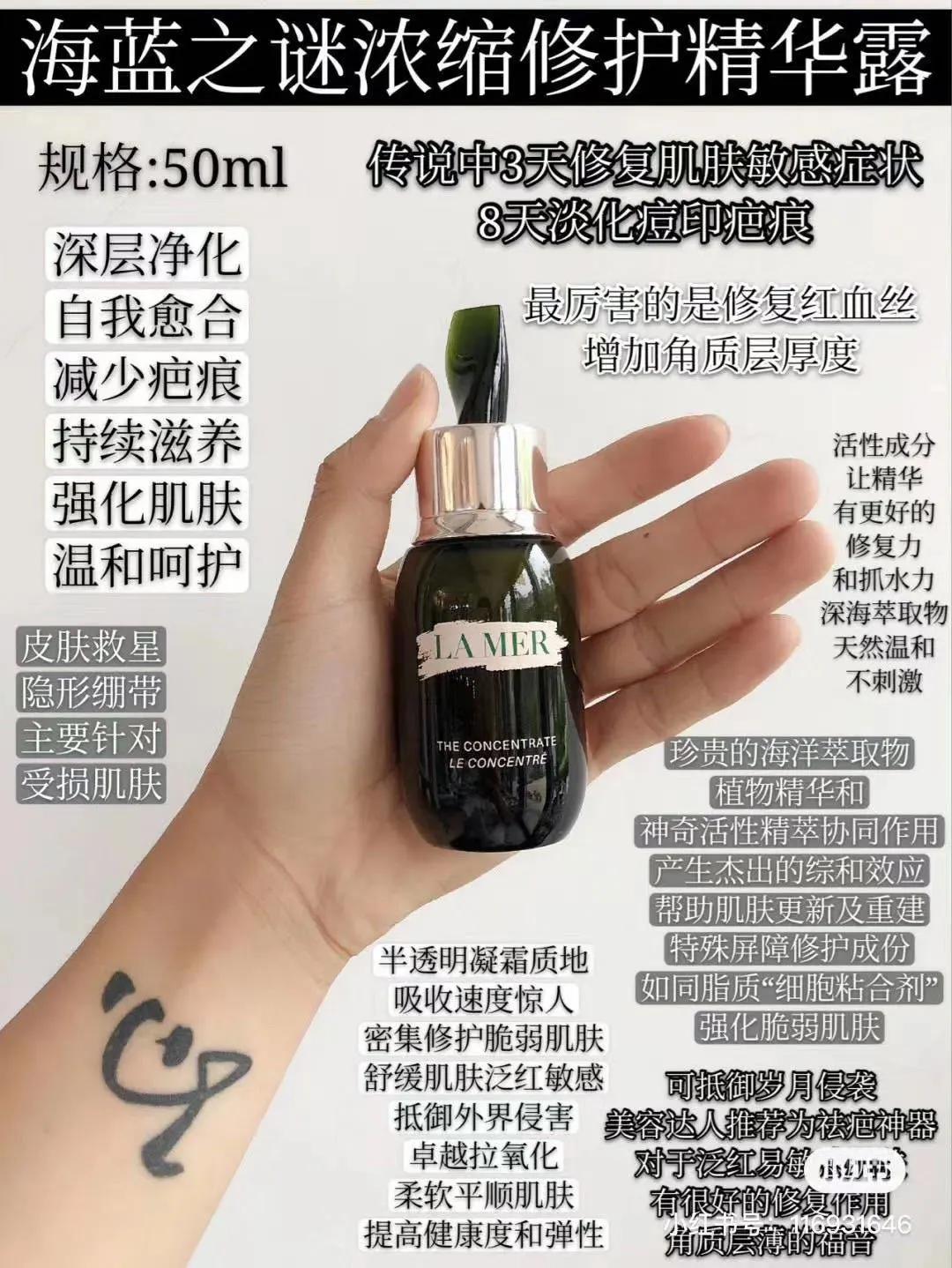 海蓝之谜lamer修护精萃液,海蓝之谜lamer修护精萃水测评