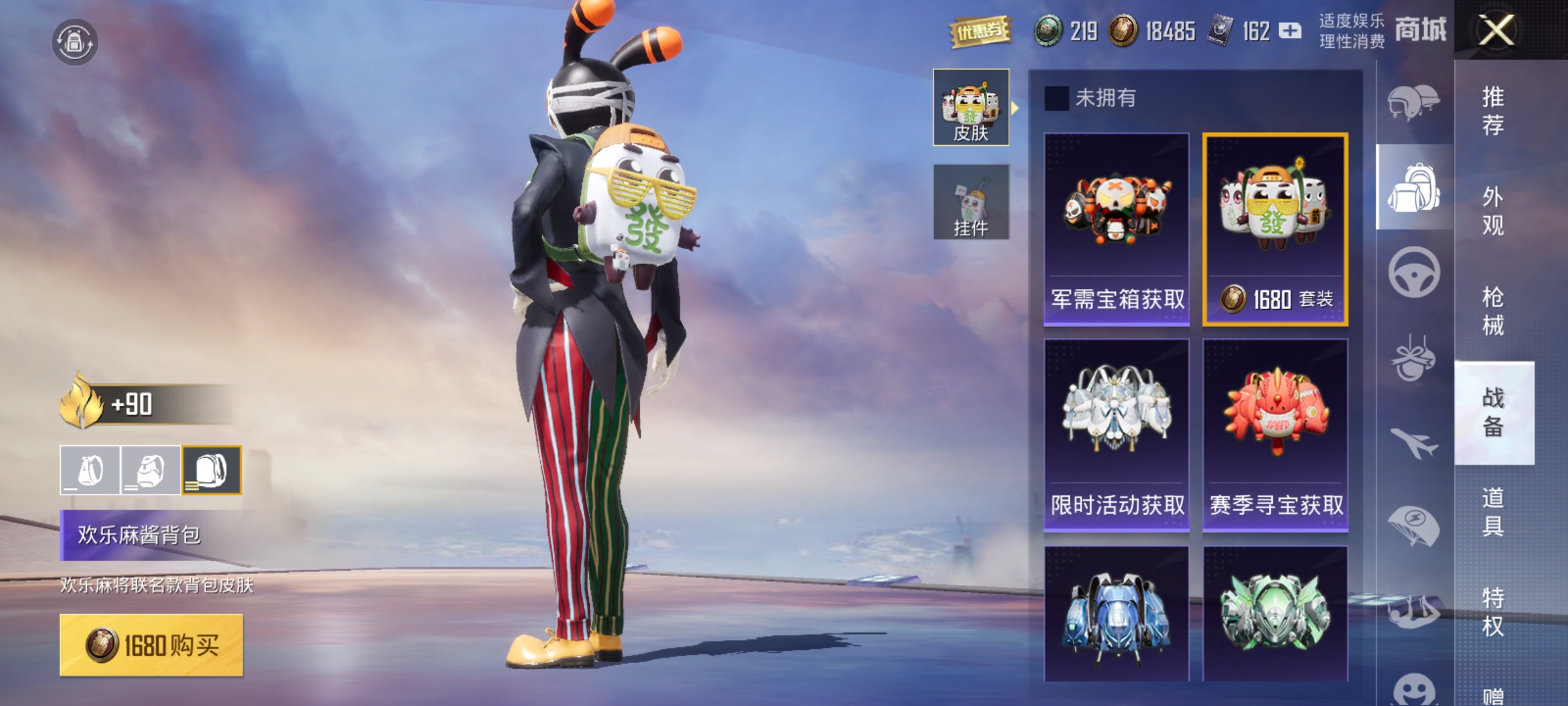 “吃鸡”服饰币商城上新，免费98k和全套皮肤，光子低调且良心