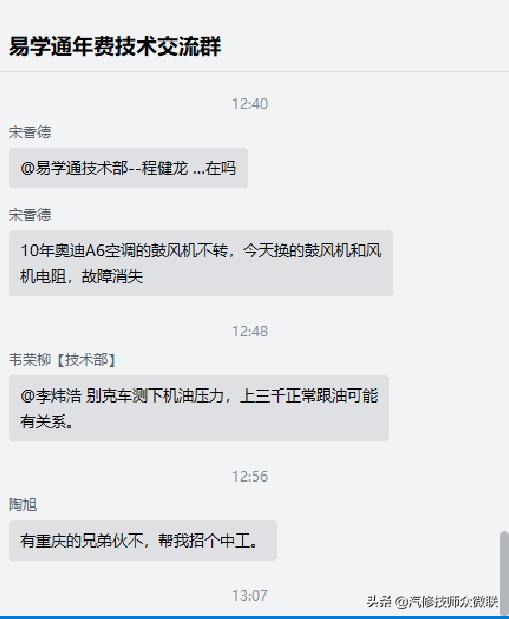 奥迪a6l鼓风机拆卸教程,10年奥迪a6l空调不工作