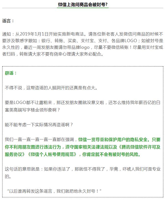 微信商品与图片不符会封号吗,微信朋友圈发产品被封号