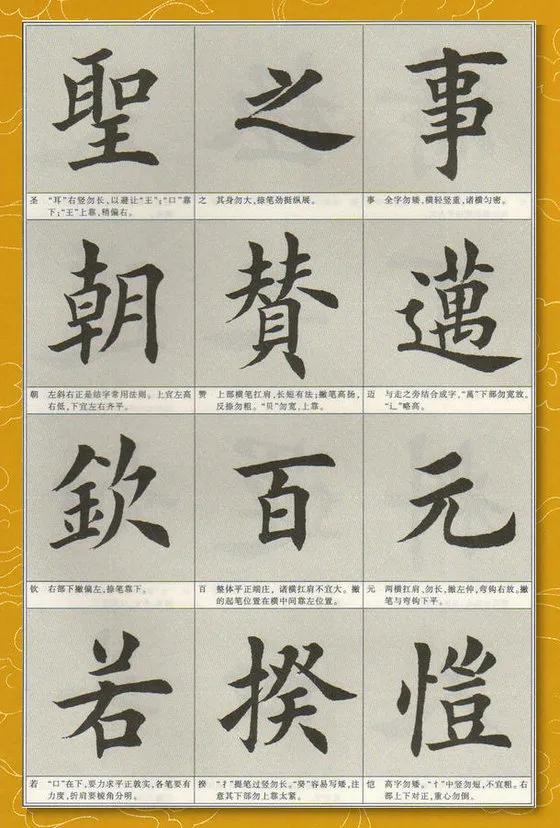 「每日一字」钦(2445)2021.05.09
