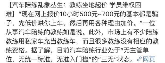 汽车陪练兴起，那么如何选择汽车陪练？汽车陪练有什么用处呢？