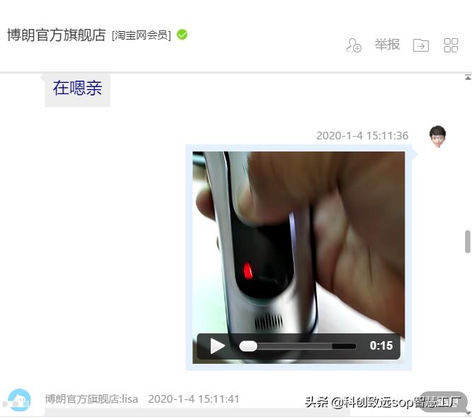 博朗剃须刀3000多元的9系新买维修6次,质量堪忧