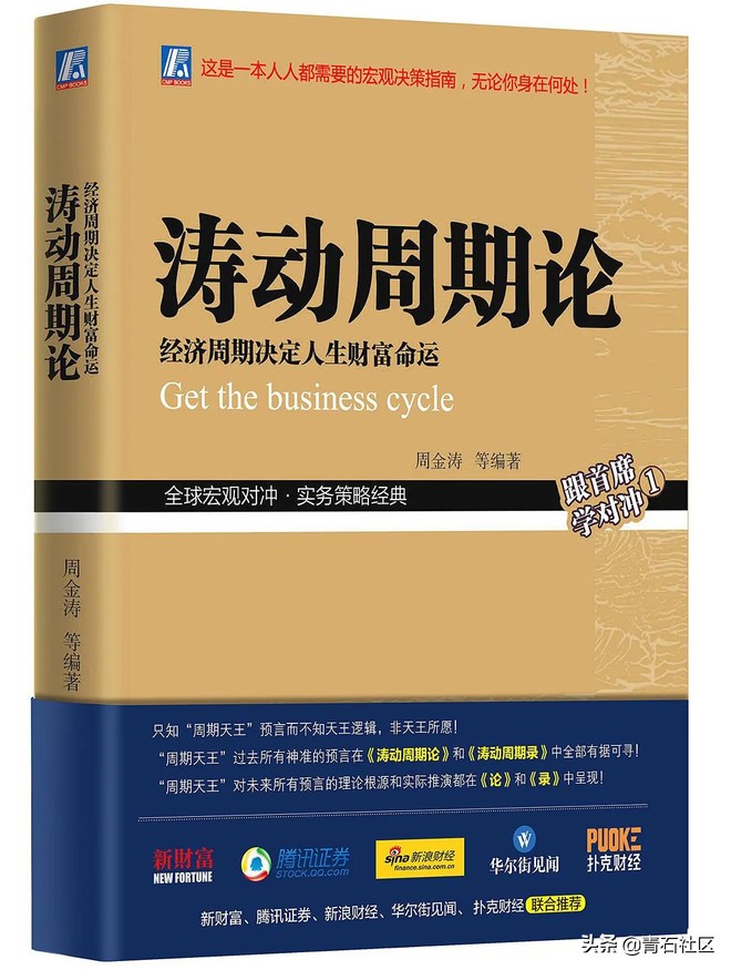 投资大V反复推荐的10本经典书籍（推荐收藏