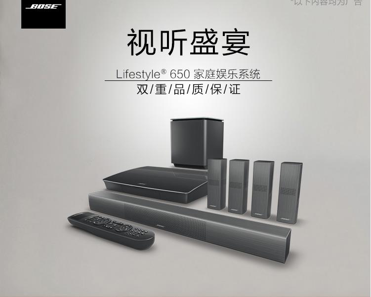 bose经典产品,午饭邂逅