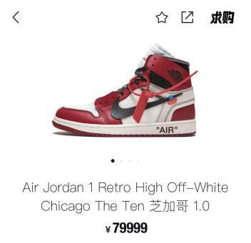 1天暴涨15倍？鞋市的镰刀更无情，炒鞋族们醒醒吧