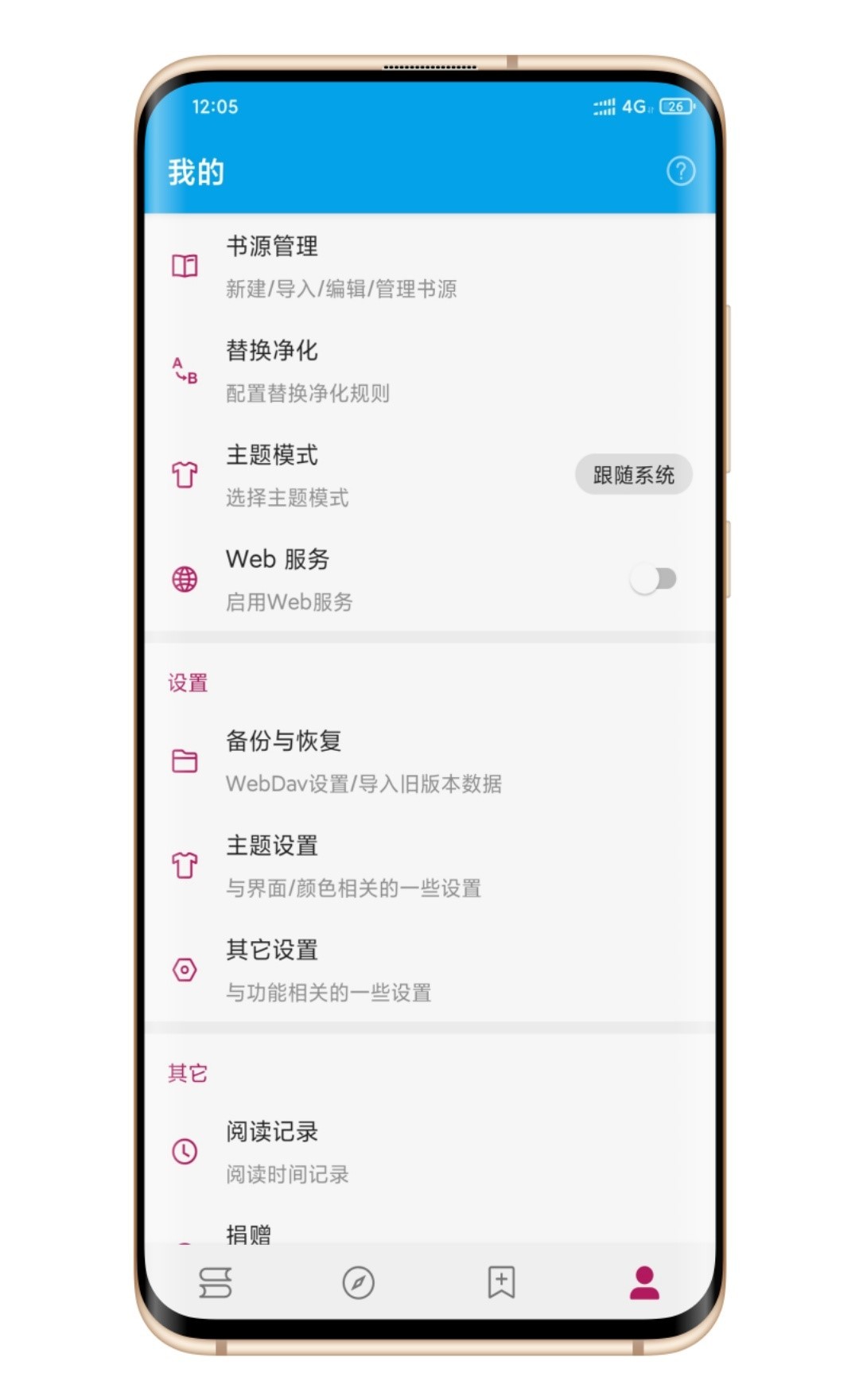 安卓代码阅读app,安卓开源阅读app推荐