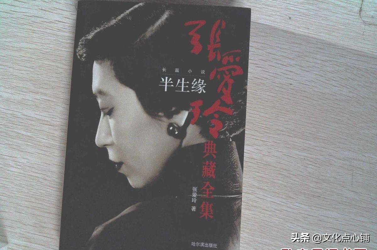 婚姻最精辟的一段话张爱玲,张爱玲关于婚姻的经典名言