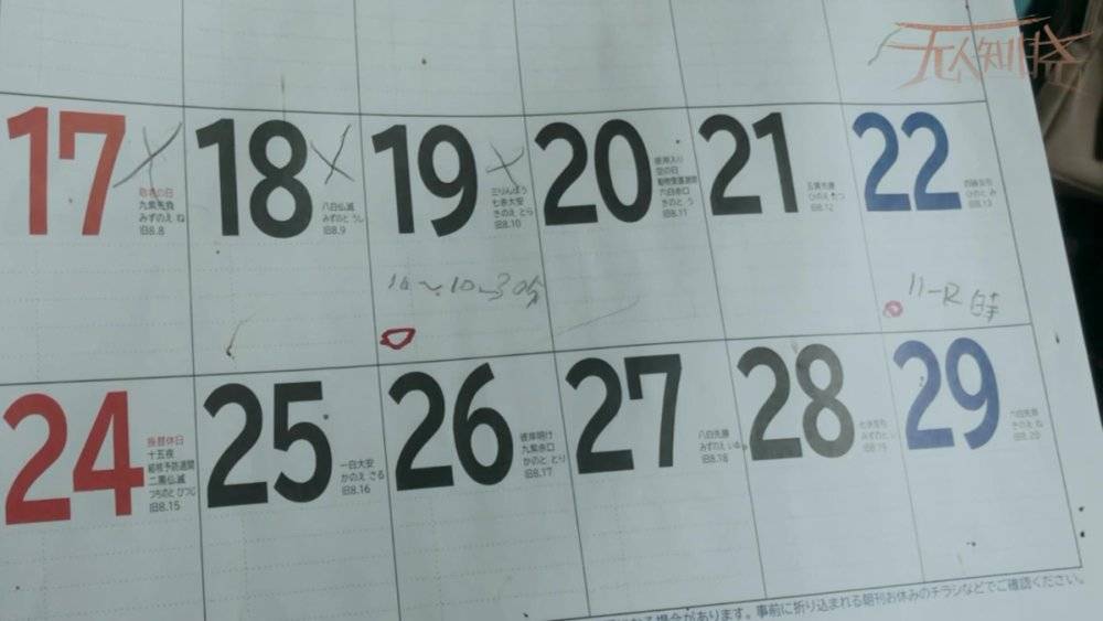 日本独居老人死亡无人发现,日本孤独遗体清扫员