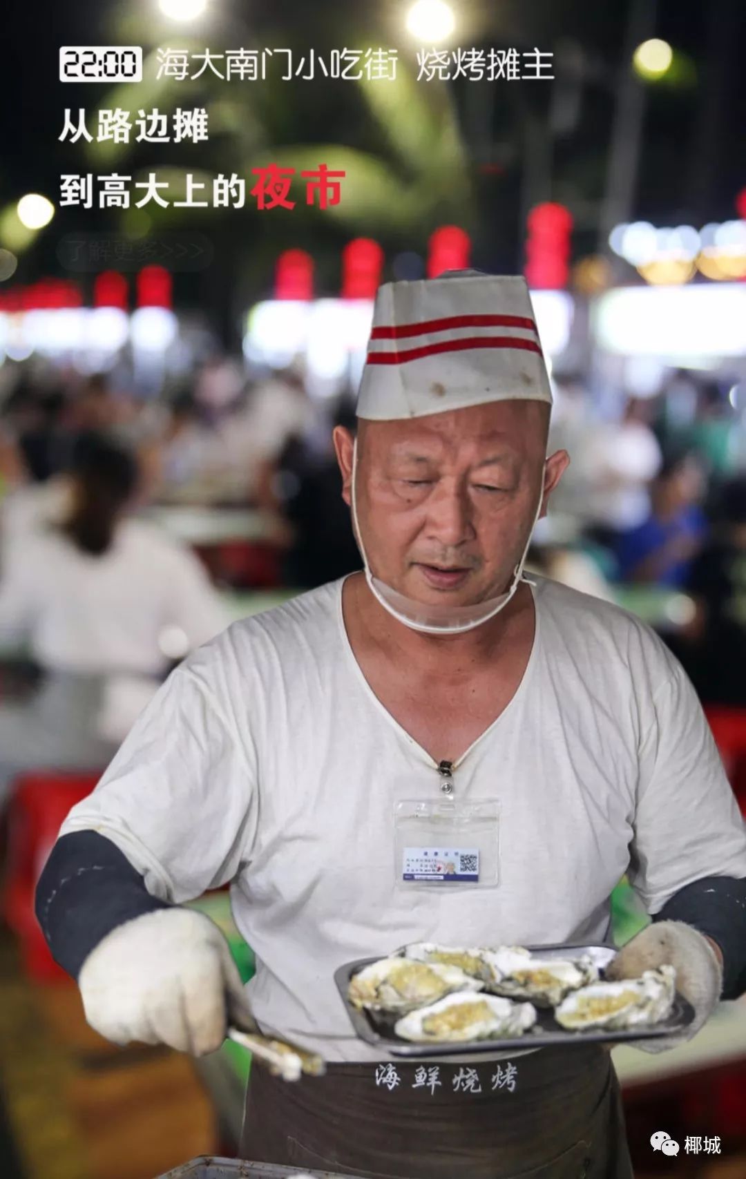 18小时讲述海口故事,海口二十四小时