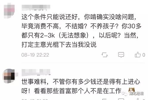 38岁男子在家啃老现状,啃老怎么了
