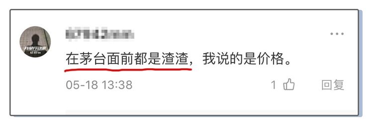 我和朋友聊清酒,网友和我撕茅台?